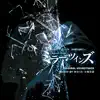 Tokai Television Broadcasting WOWOW Kyoudou Seisaku Renzoku Drama Mirror Twins Original Soundtrack album lyrics, reviews, download