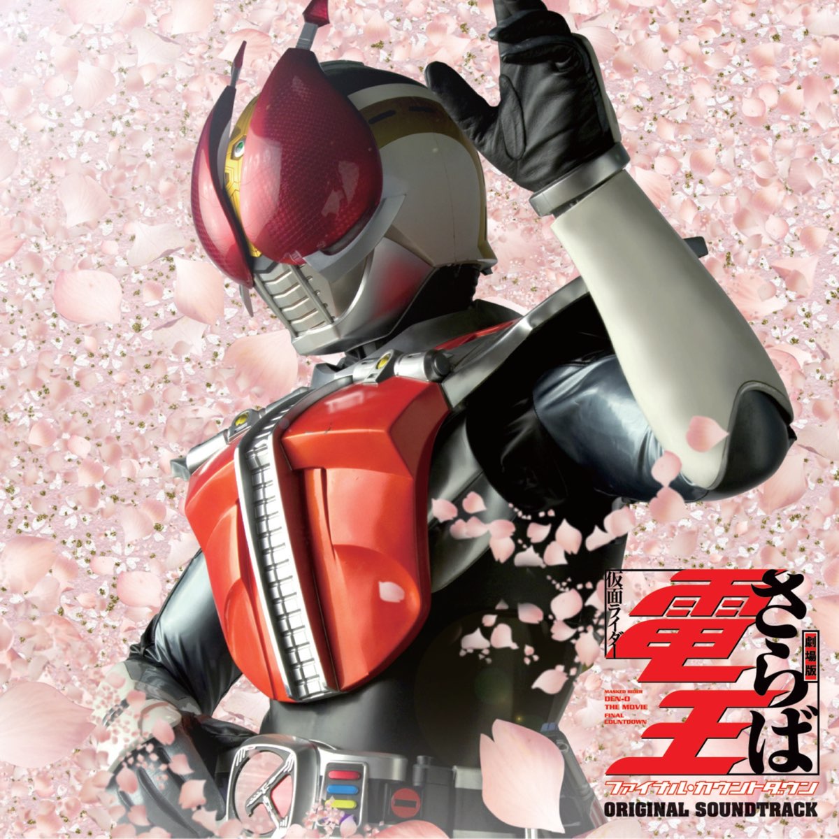 Saraba Kamen Rider Den O Final Countdown ‎Saraba Kamen Rider Den-O Final Countdown Soundtrack by Various Artists
