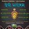 Annapurna Stotra-Nityanandkari Vara Bhayakari - Nigam Upadhyay, Dhara Mankad & Bhargavi Mankad lyrics