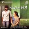 Madha Yaanai Koottam (Original Motion Picture Soundtrack) - EP
