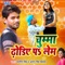 Chumma Dhodiye Pa Lem - Navneet Singh & Antra Singh Priyanka lyrics