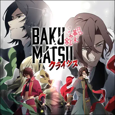 TVアニメ「BAKUMATSUクライシス」OP&ED - Single - Zwei