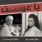 Ya Ein Bellah Namy - Aseel Hameem & Salim Ali Saeed lyrics