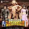 Katari Veera Surasundarangi (Original Motion Picture Soundtrack) - EP