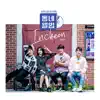 동네앨범 인천 Part 1 - Single album lyrics, reviews, download