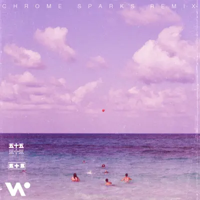 Summer Luv (feat. Crystal Fighters) [Chrome Sparks Remix] - Single - The Knocks