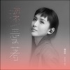 Queen Wei - 深愛著