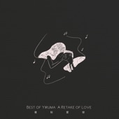Best of Yiruma - A Retake of Love artwork