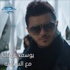 Youssef Arafat - Single