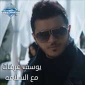 Ma3 El Salama - Youssef Arafat