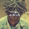 All the Way - Dubwork lyrics