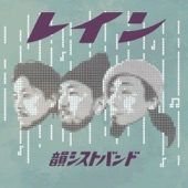 RAIN - EP artwork