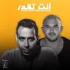 Enta Tekdar - Single album lyrics, reviews, download