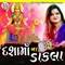 Dashama Na Dakala - Darshna Vyas & Mayur Limbachiya lyrics