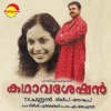 P. Jayachandran - Kannum Nattu (Remix Version)