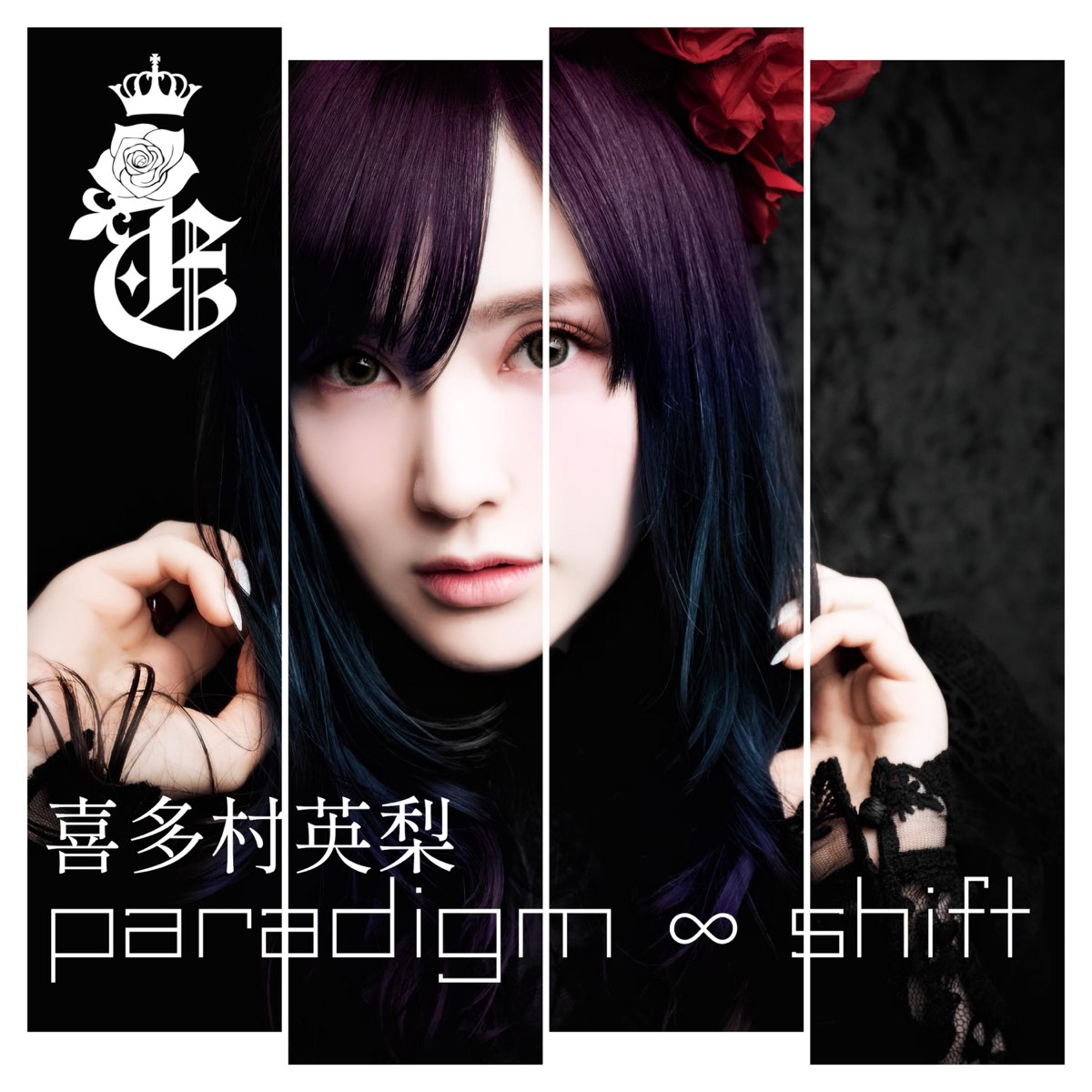 Paradigm Shift Single By Eri Kitamura On Apple Music