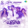 Dei Mamae (From "Ivan Than Uthaman") - Single, 2020