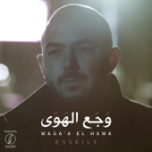 Waga'a El Hawa - Mahmoud El Esseily