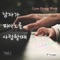 Bygone Days - Lyoo Hyung Wook lyrics