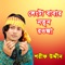 Piriti Amare Shikhailo - Sharif Uddin lyrics