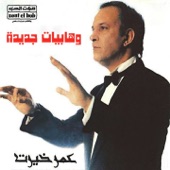 Leilat El Kabd Ala Fatma (Original Score 5) artwork