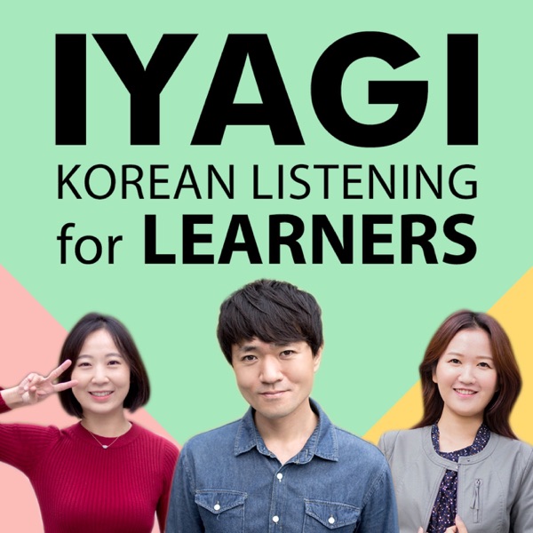 IYAGI - Natural Korean Conversations For Learners IYAGI - Natural Korean Conversations For Learners