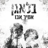 בלאגן artwork