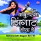 Kabutarashi Zingaat Hou De - Ajay Khare & Reshma Sonavane lyrics