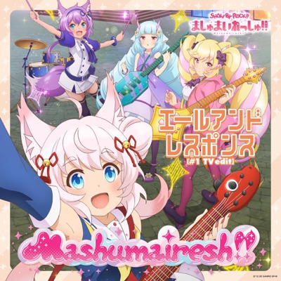 君の歌 Tvアニメシリーズ Cobra The Animation エンディング テーマ 松崎 しげる Shazam