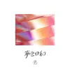 Yumeiro Biyori - Single album lyrics, reviews, download