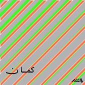 Saba7 el Kheir artwork