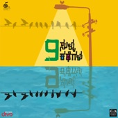 Yeno Badava Rascal (From "9 Sullu Kathegalu" Original Motion Picture Soundtrack) artwork