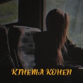 Kthema Kohen artwork