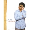 Ricky Hsiao - 他的風箏