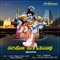 Udbhava Lingage Belagiri Arati - Surekha lyrics