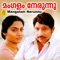 Rithubhedakalpana - K. J. Yesudas & Kalyani Menon lyrics