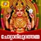 Hasivemba Badiyilla - Ramesh Chandra lyrics