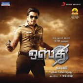 Osthe (Original Motion Picture Soundtrack) - Thaman S.