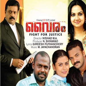 Vairam (Original Motion Picture Soundtrack) - Single