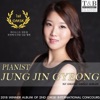 정진경 - R. Schumann : 'Traumerei', Kinderszenen No.7, Op.15