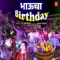 Bhaucha Birthday - P. Ganesh lyrics