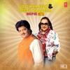 Udit Narayan & Deepa Narayan Bhojpuri Hits, Vol. 1