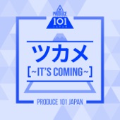 ツカメ~It's Coming~ artwork