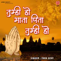 Tumhi Ho Mata Pita Tumhi Ho - Single by Tara Devi album reviews, ratings, credits