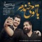 Ba to Mikhandam (feat. Shahab Ramezan) - Reza Sadeghi lyrics