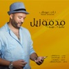 Nadir ayouche - Mademoiselle