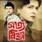 Ajke Na Hoy Ektu Hasho - Sabina Yasmin & Andrew Kishore lyrics