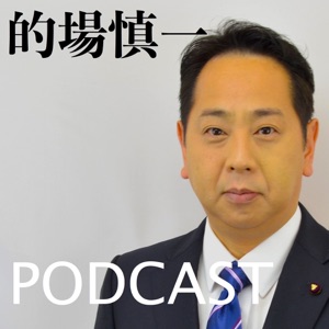 第68回放送:参議院選挙最終日を迎えて