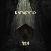 Katafigio artwork