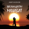 Жалындаган Махабат - Single